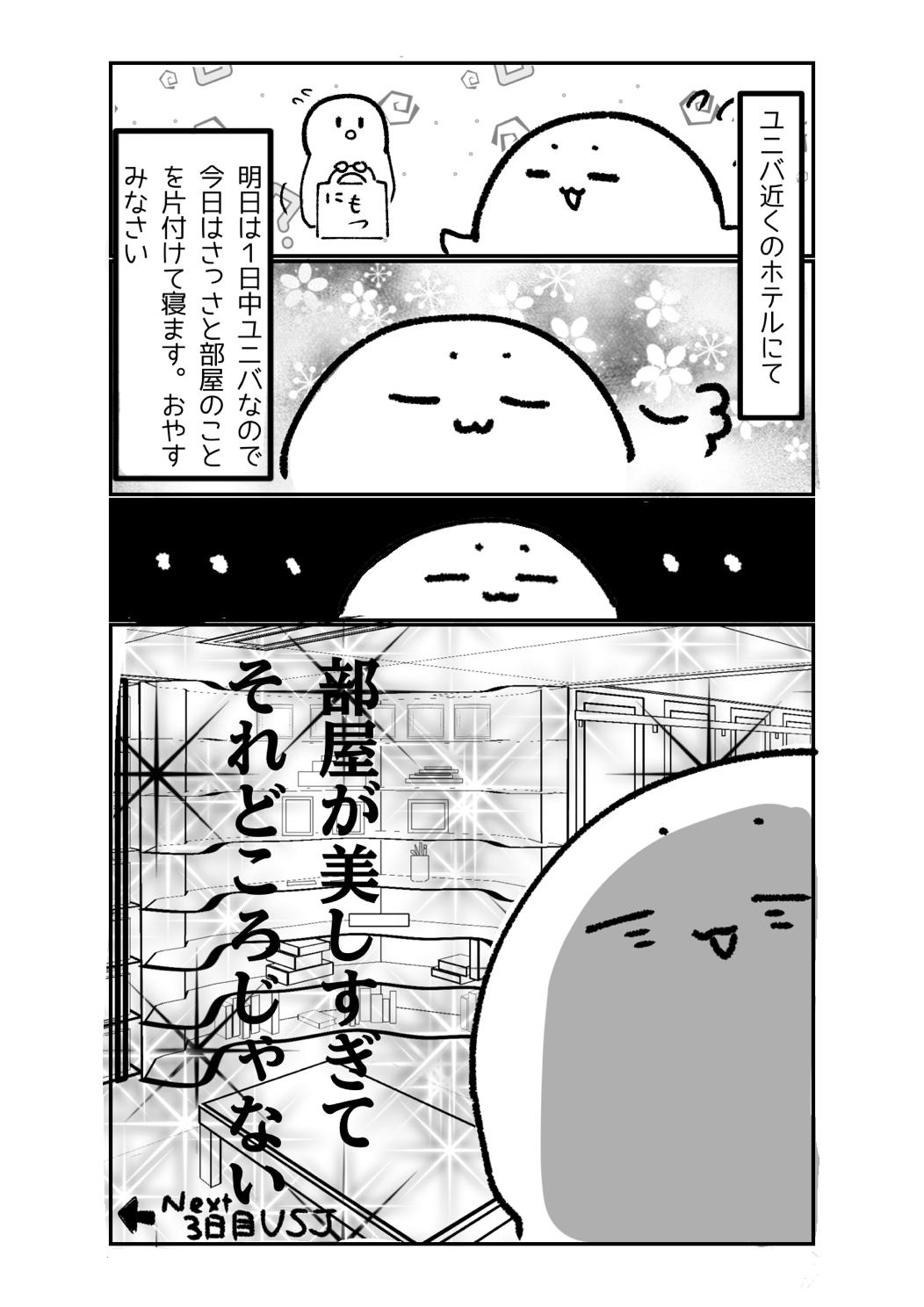 １２　第２日目広島～神戸(6) 1